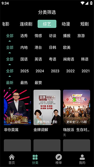 粉象世界最新版