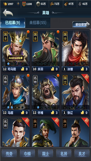 骑兵冲突官方版