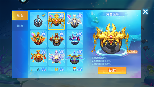 贝贝捕鱼九游版本