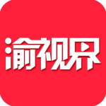 渝视界app官方版