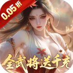 真战三国官方版