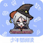 少年梦阅读app官方版