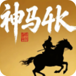 神马影视2026最新版