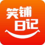 笑铺日记app官方版