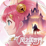 风之国世界0.1折版