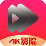 4K影院官方版