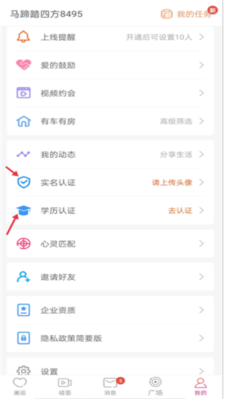 百合婚恋网官方版