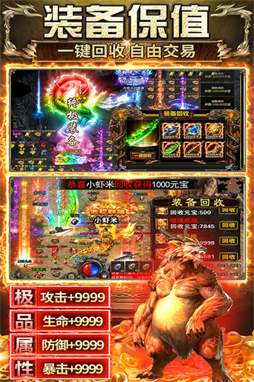 传奇之业内置菜单版