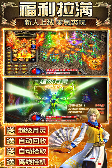 传奇之业手机版