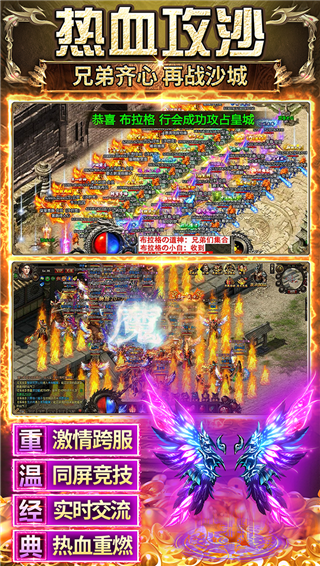 传奇之业官方正版