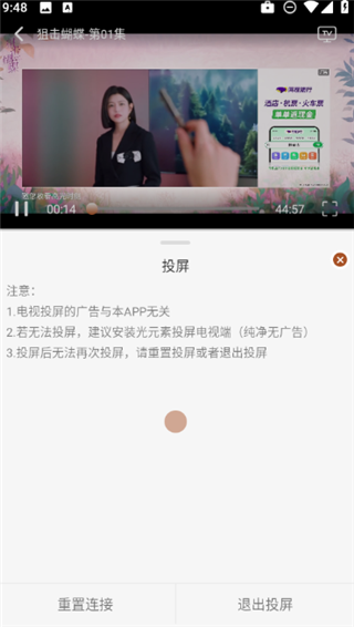 金都影视官方版