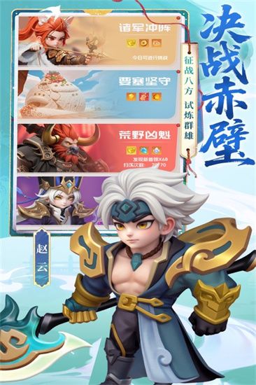 英雄守御官方版