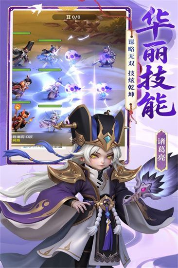 英雄守御免费版