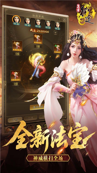 王者征途畅玩服