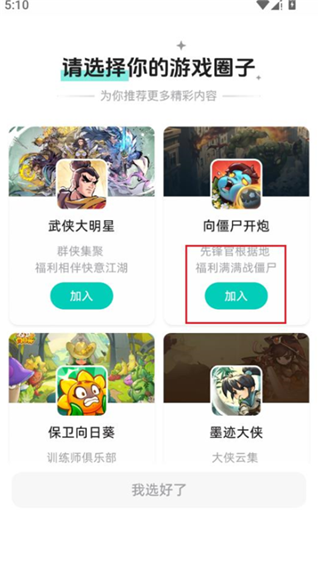 梦游社app