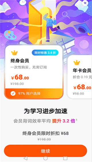 无痛单词app官方版