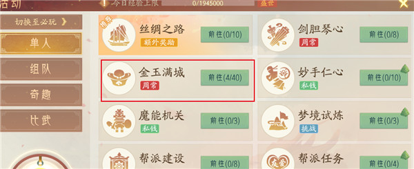 轩辕剑龙舞云山最新版