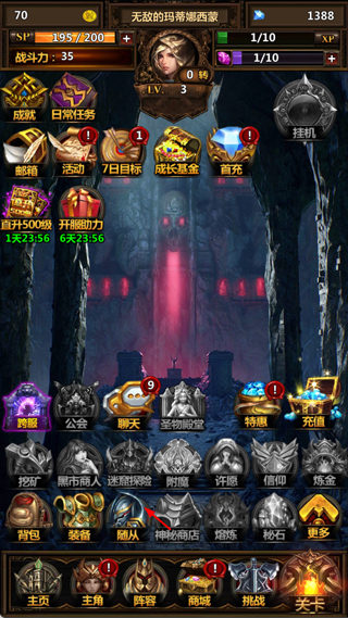 暗黑主宰手机版