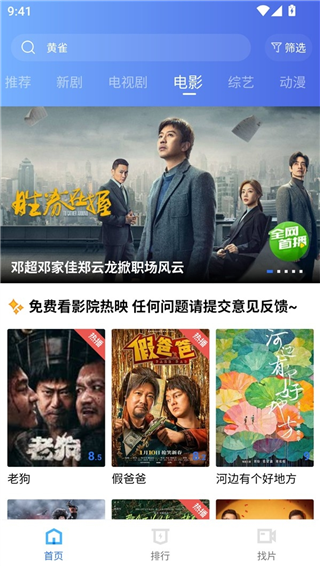 海洋视频免广告版