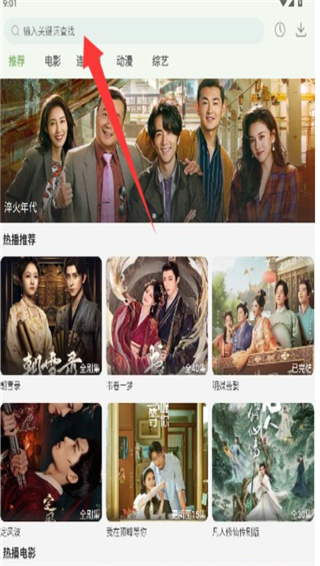 追新影视大全官方版