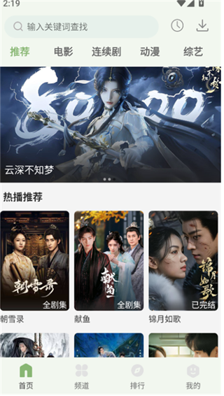 追新影视大全最新版