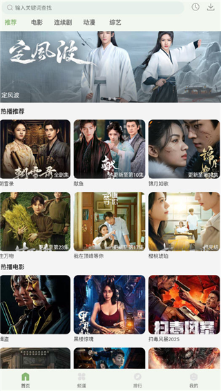 追新影视大全手机版