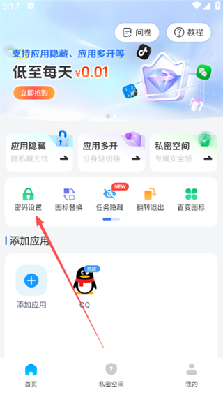 应用隐藏计算器免费版