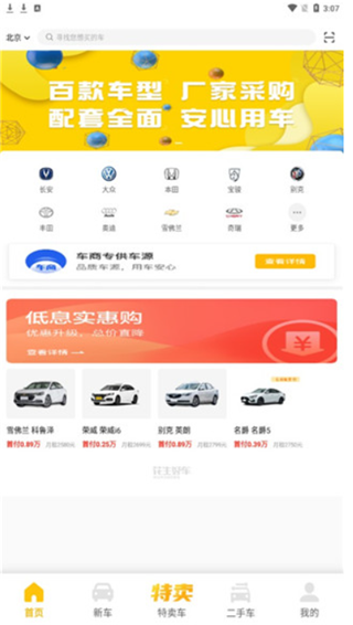 花生好车官方版