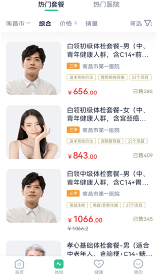 禾连健康app官方版