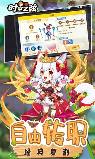 时空之弦手游官方版