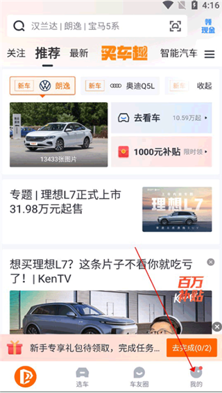 太平洋汽车网官方版