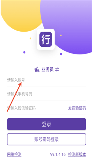 圆通行者最新版