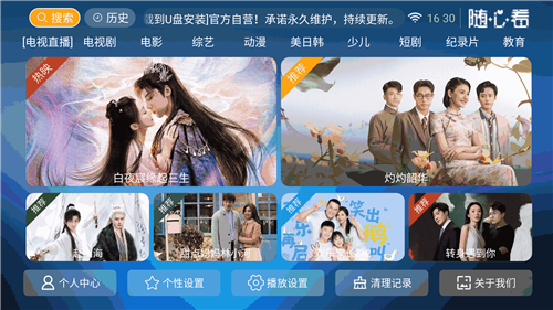 随心看影视盒子app