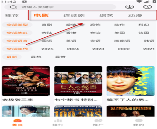 斗量影视去广告版