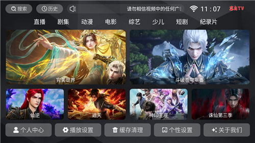 新菜鸟TV官方版