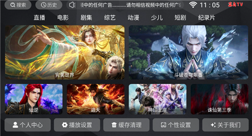 新菜鸟TV最新版本