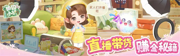 田园小镇手机版