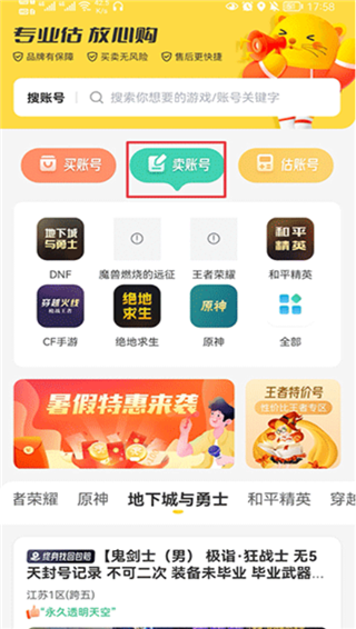 估号猫app官方版