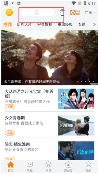 谷豆TV最新版本