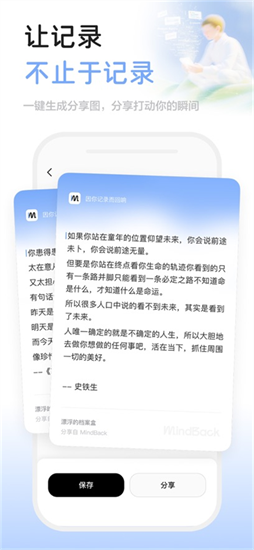 MindBack安卓版软件