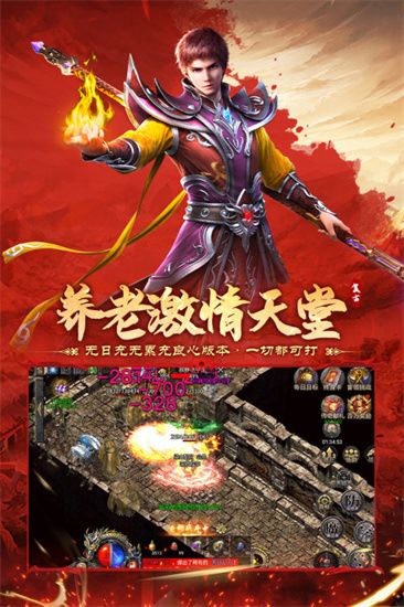 飞剑江湖最新版