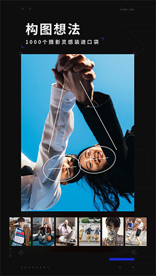 型男相机官方版