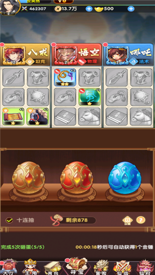 西游大乱斗手游官方版