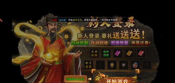 烈火勇者折扣服