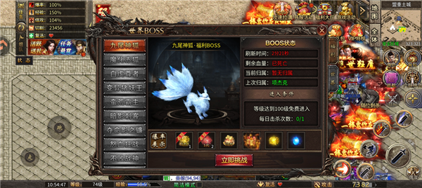 烈火勇者安卓版