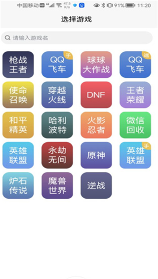 换号吧app