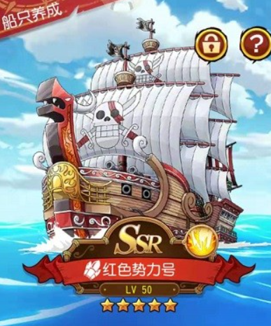 航海王启航0.1折版