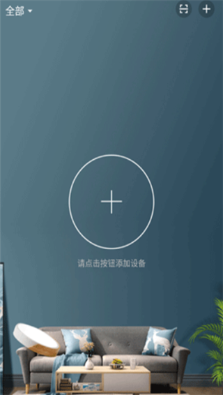 慧享家app官方正版