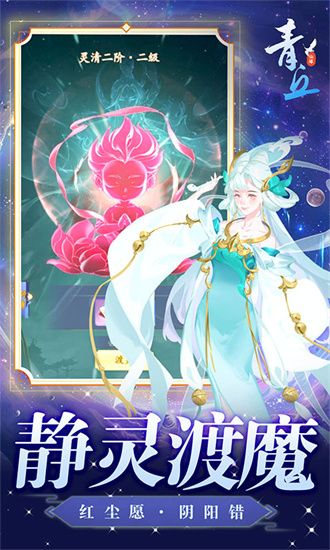 青丘游戏官方版