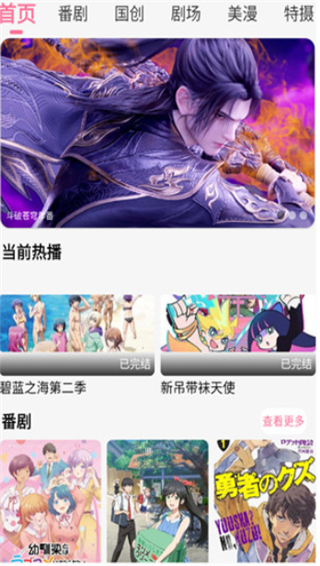 云边动漫无广告版